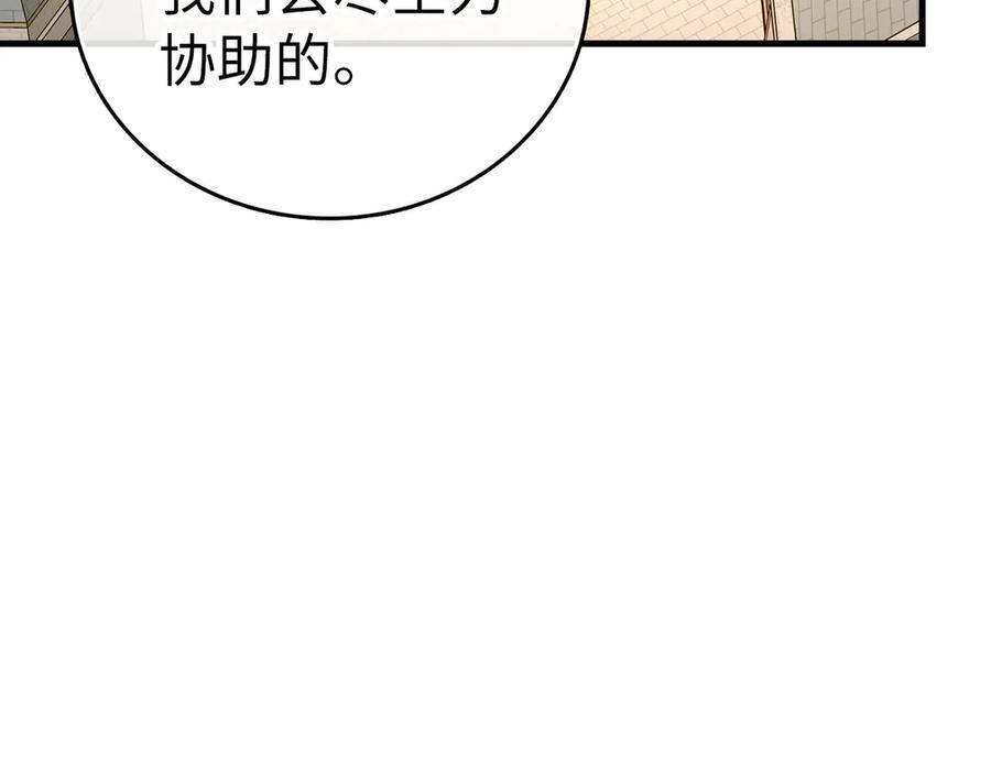 第133话 魔法书 第164页
