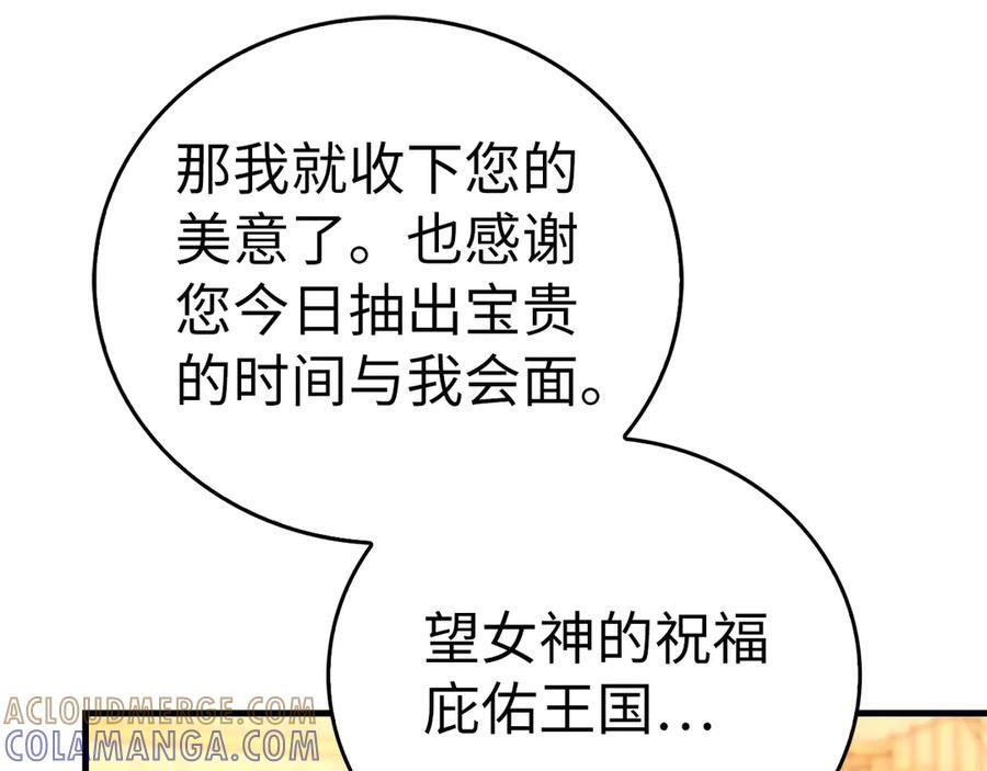 第133话 魔法书 第165页
