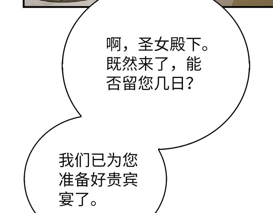 第133话 魔法书 第168页