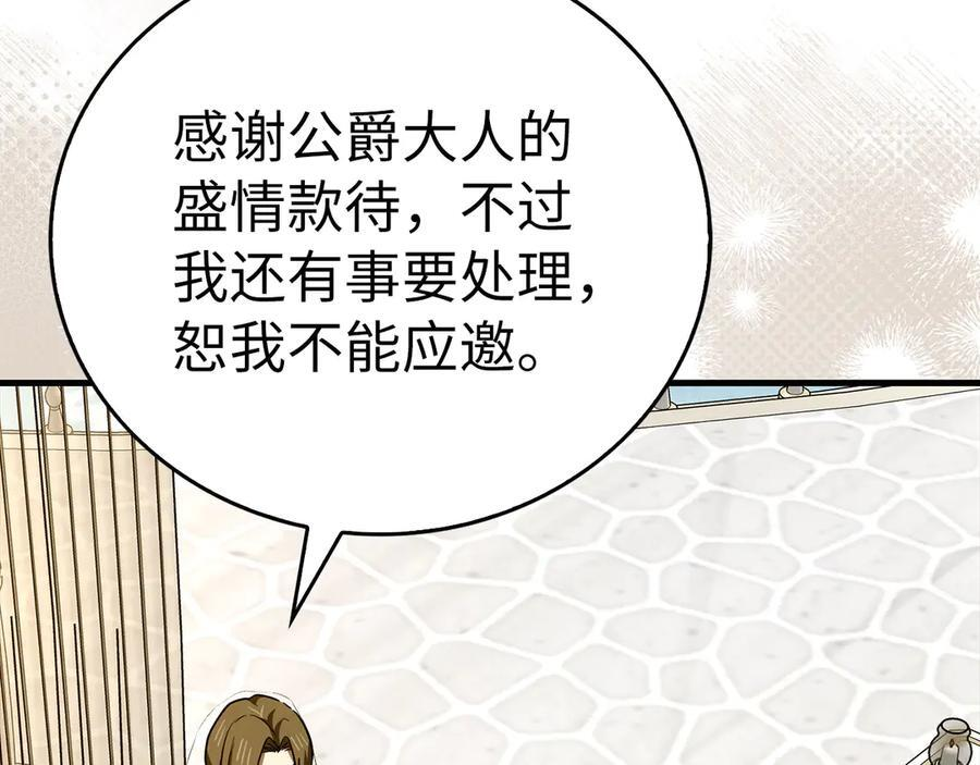 第133话 魔法书 第170页