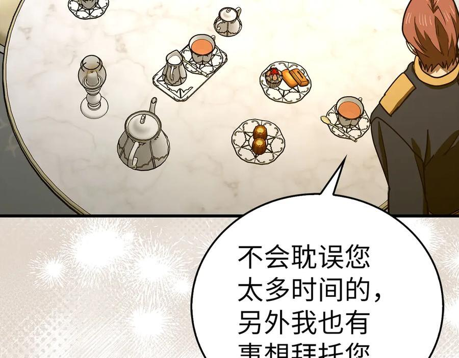 第133话 魔法书 第172页