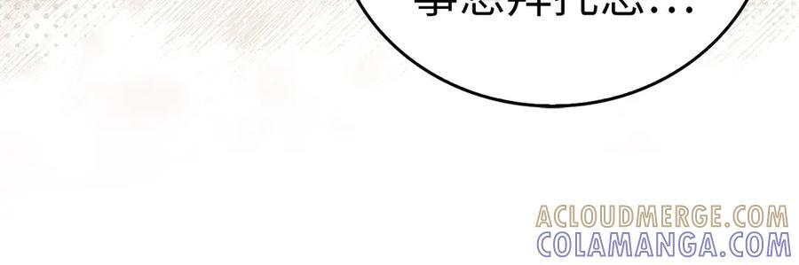 第133话 魔法书 第173页