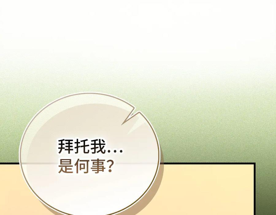 第133话 魔法书 第174页