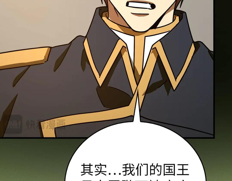 第133话 魔法书 第176页