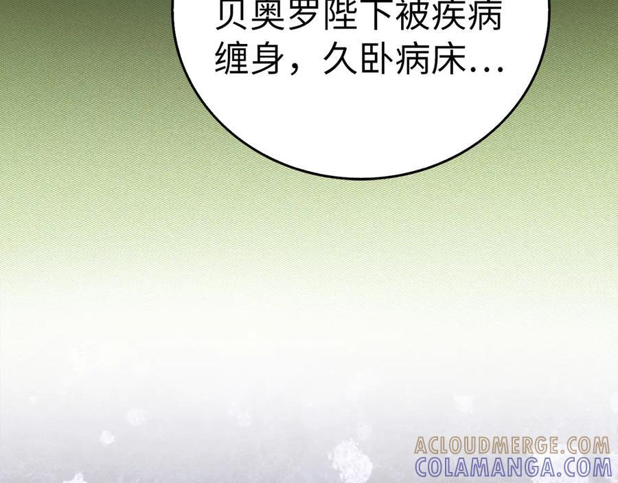 第133话 魔法书 第177页