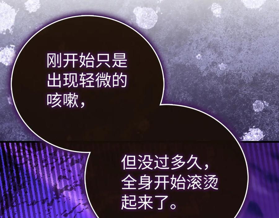 第133话 魔法书 第178页