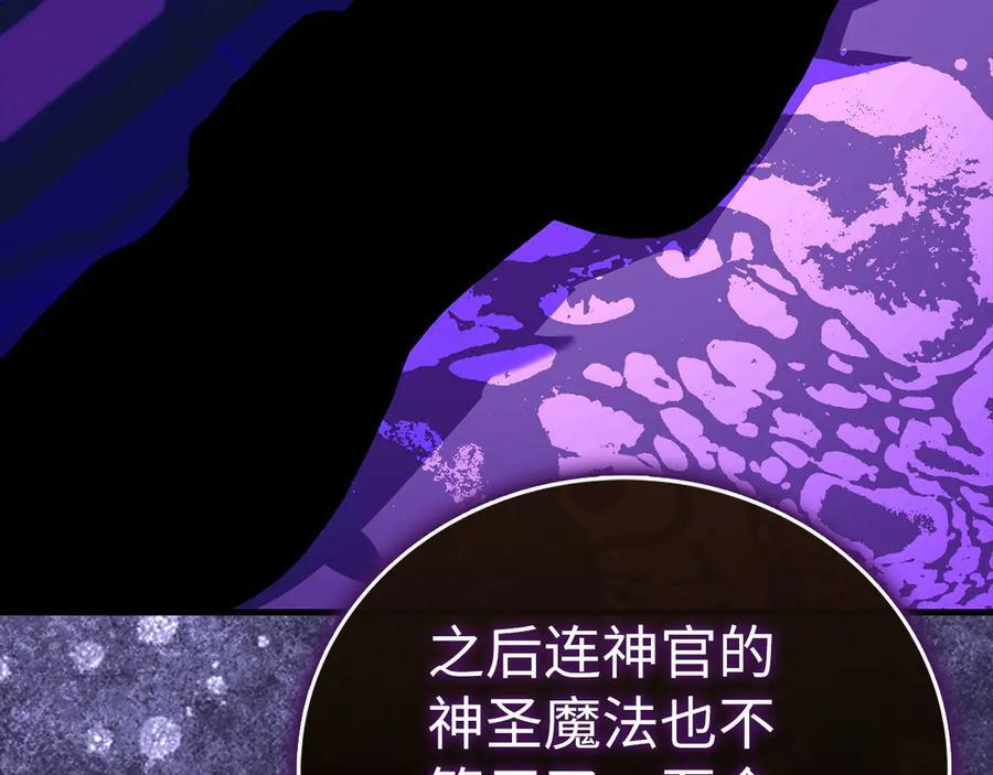 第133话 魔法书 第180页