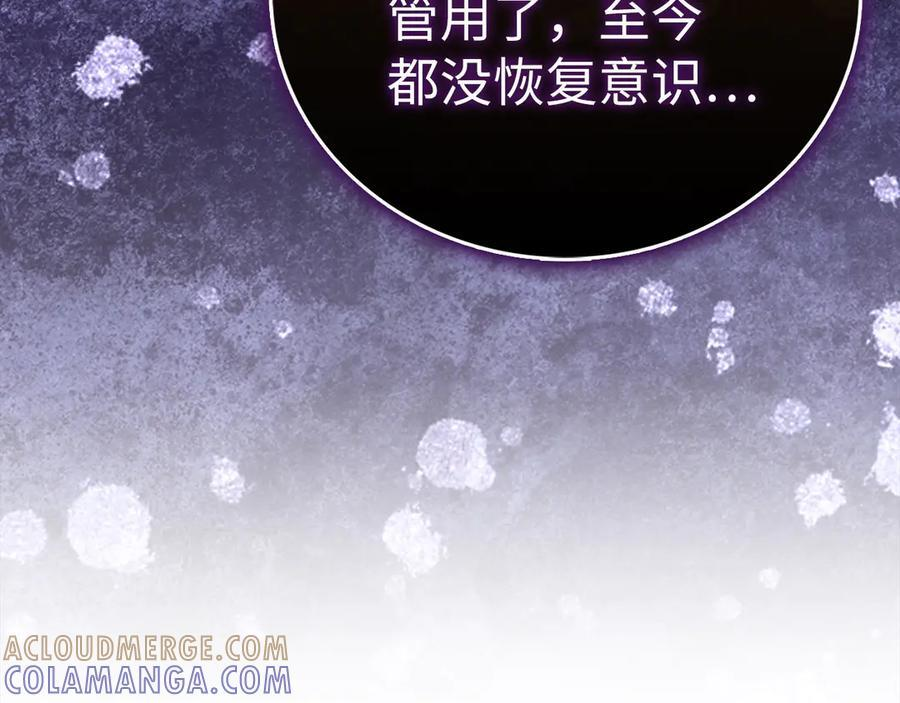 第133话 魔法书 第181页