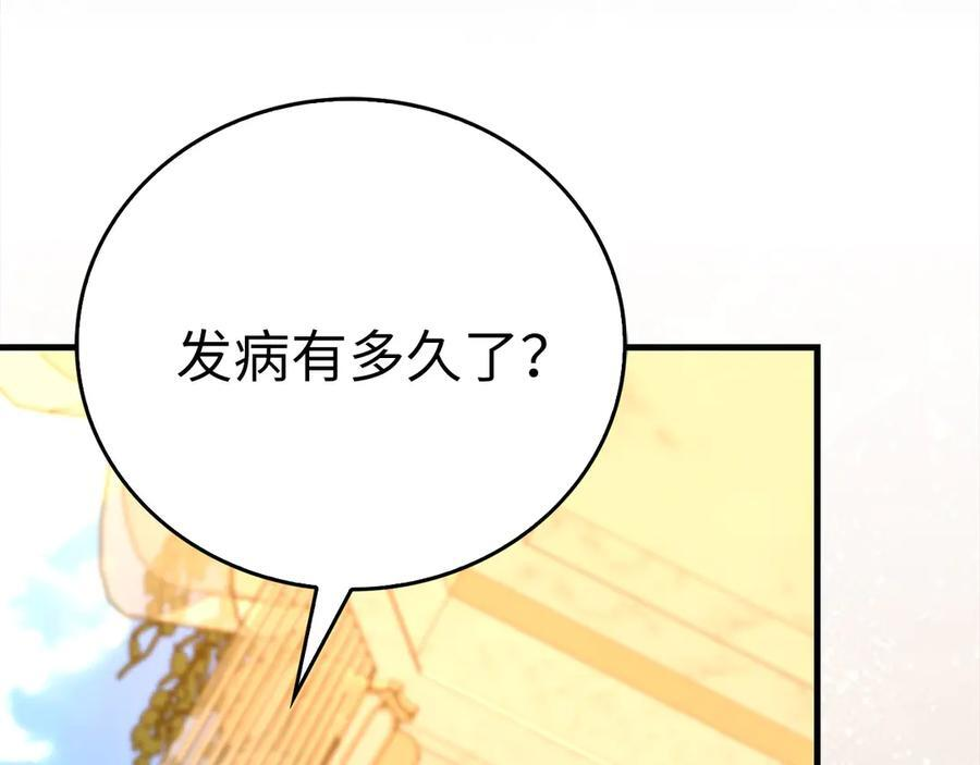 第133话 魔法书 第182页