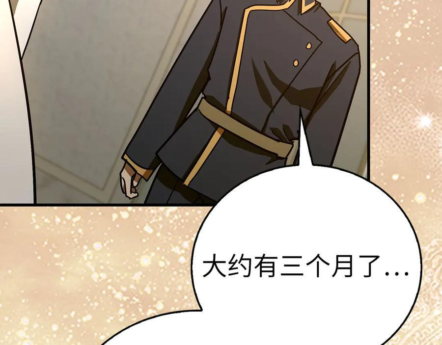 第133话 魔法书 第184页