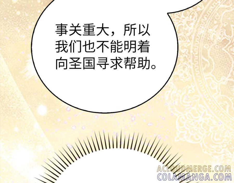 第133话 魔法书 第185页