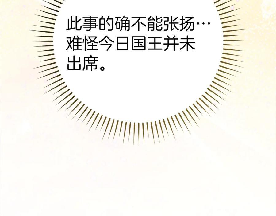 第133话 魔法书 第186页