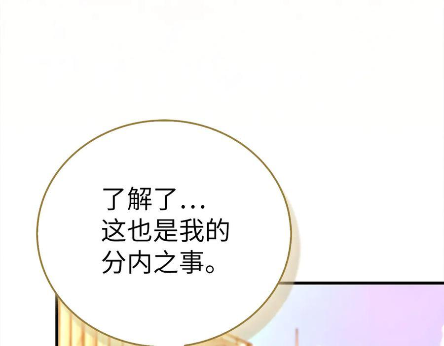 第133话 魔法书 第187页