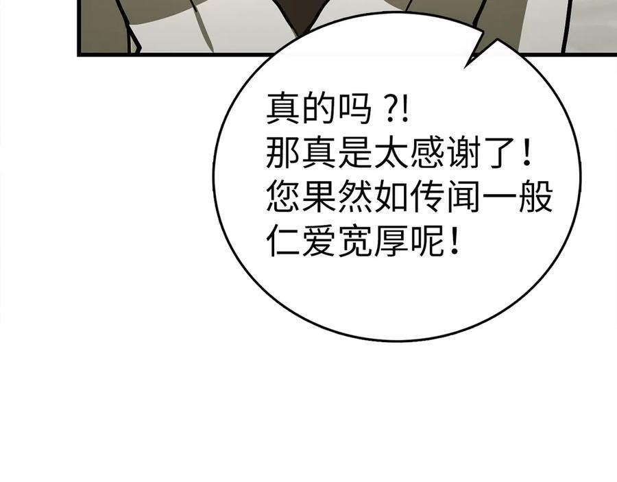 第133话 魔法书 第190页