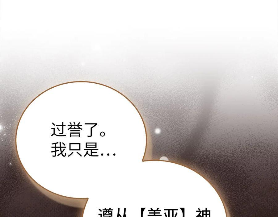 第133话 魔法书 第191页