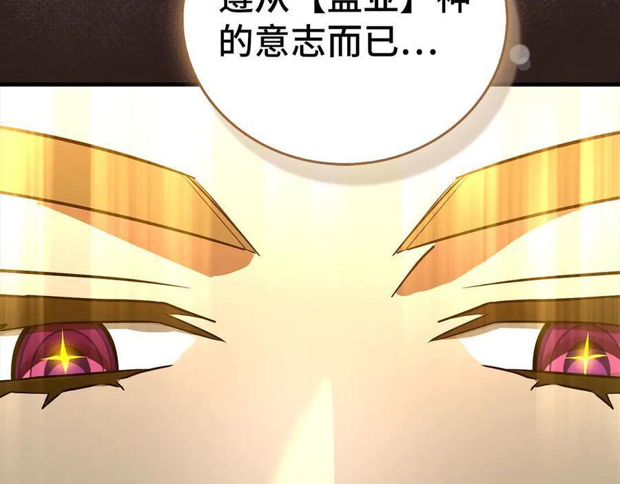 第133话 魔法书 第192页