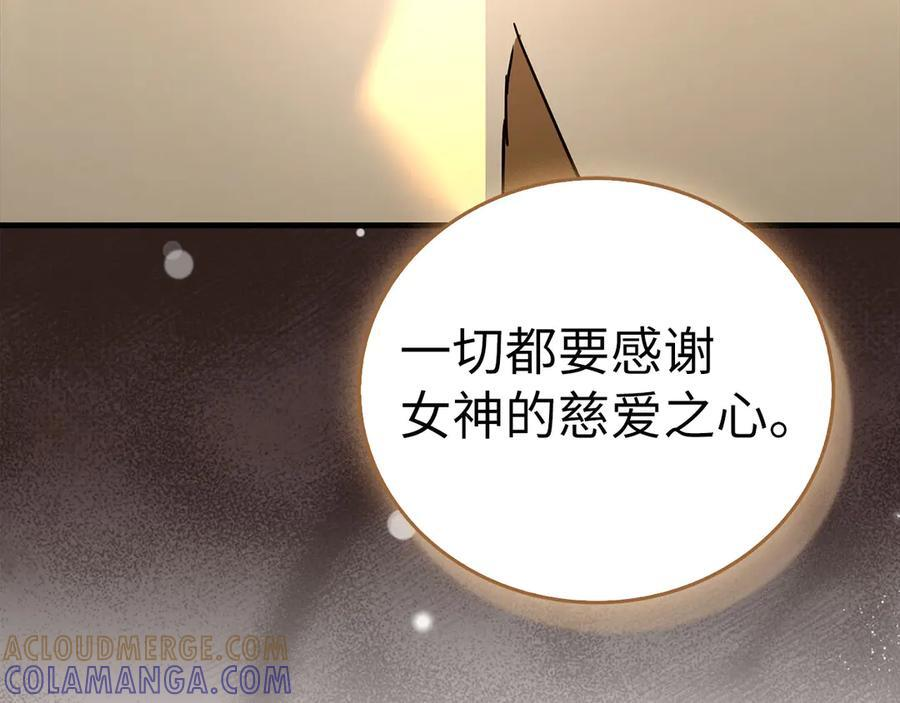 第133话 魔法书 第193页