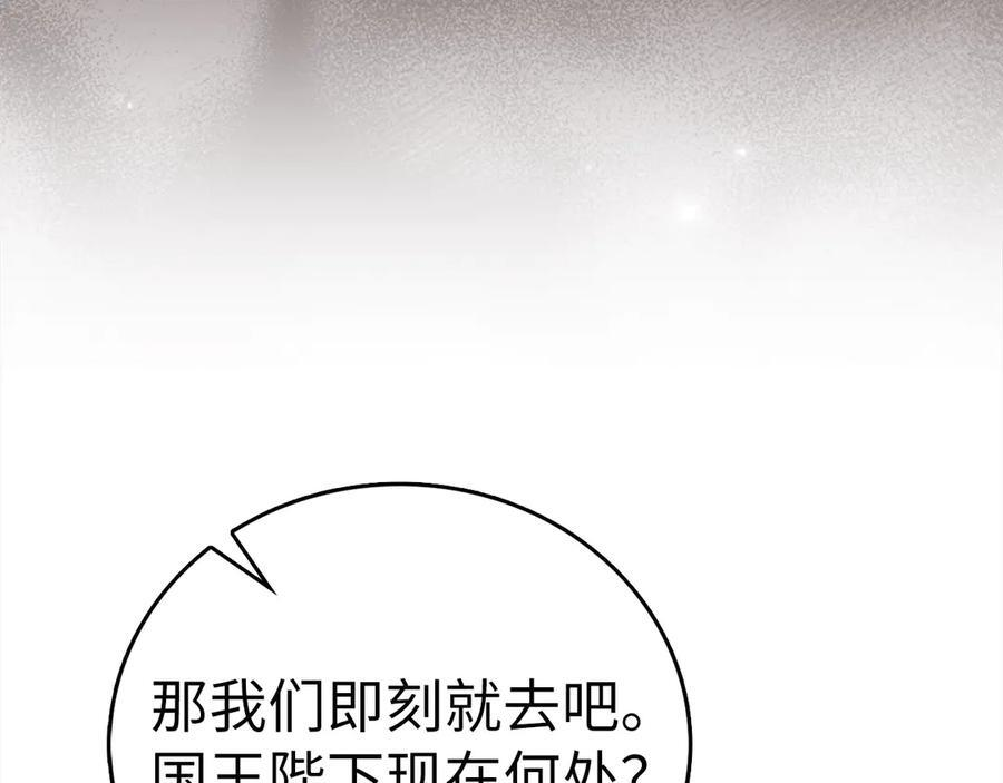 第133话 魔法书 第194页