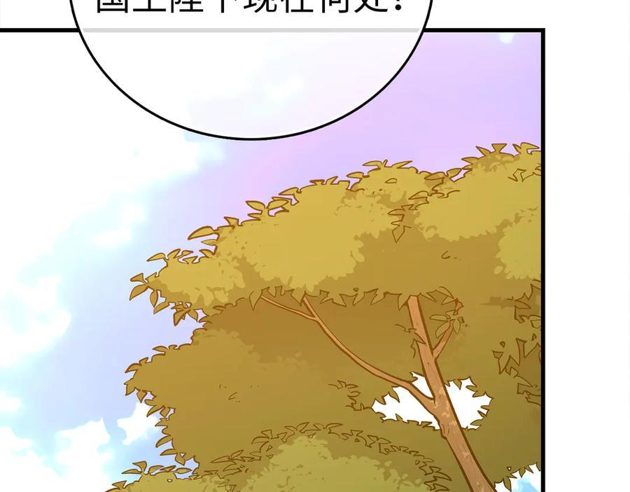 第133话 魔法书 第195页
