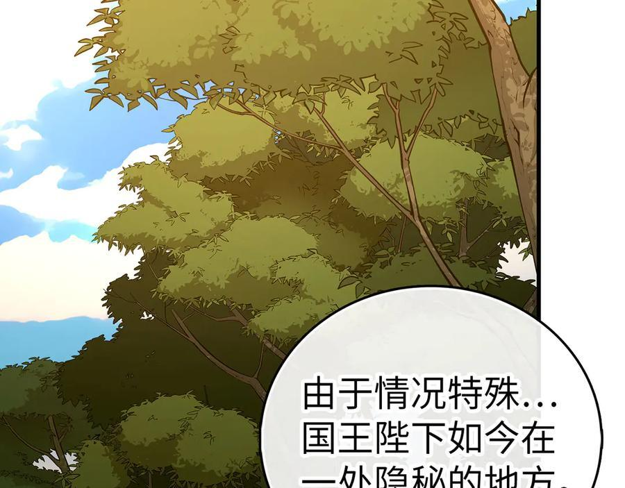 第133话 魔法书 第196页
