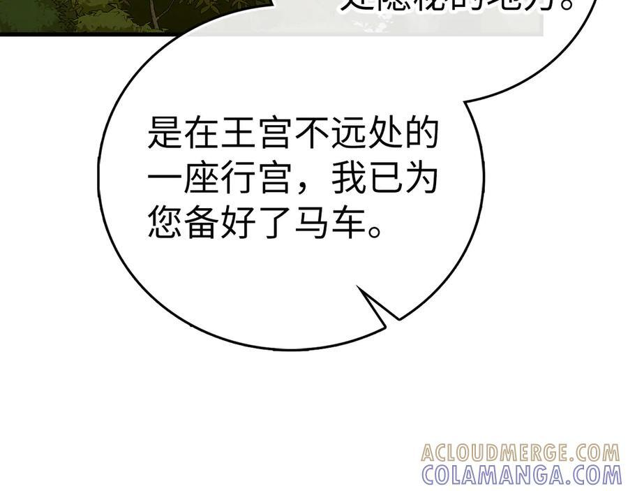 第133话 魔法书 第197页