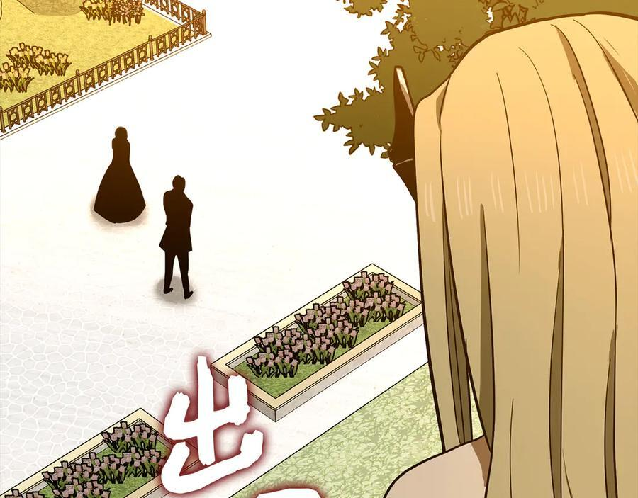 第133话 魔法书 第199页