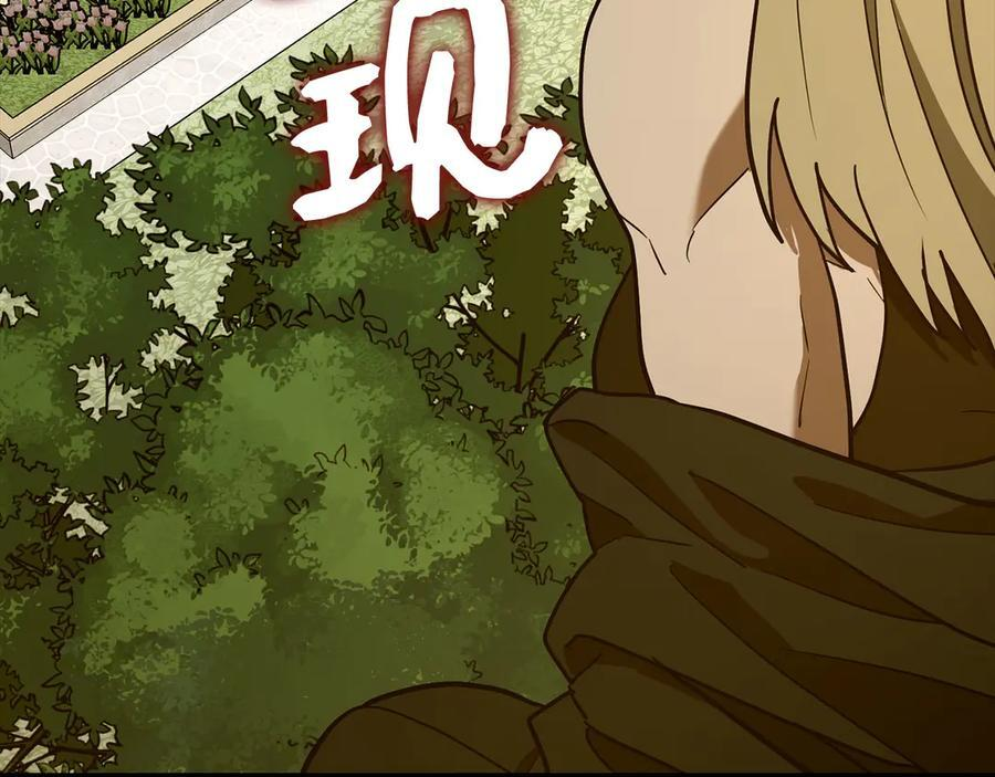 第133话 魔法书 第200页