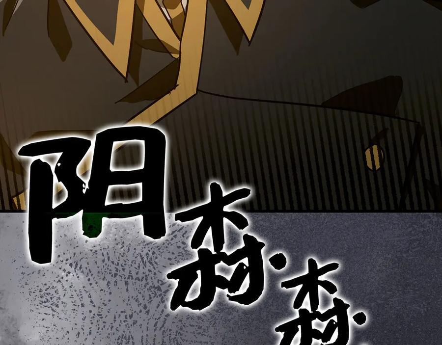 第133话 魔法书 第208页