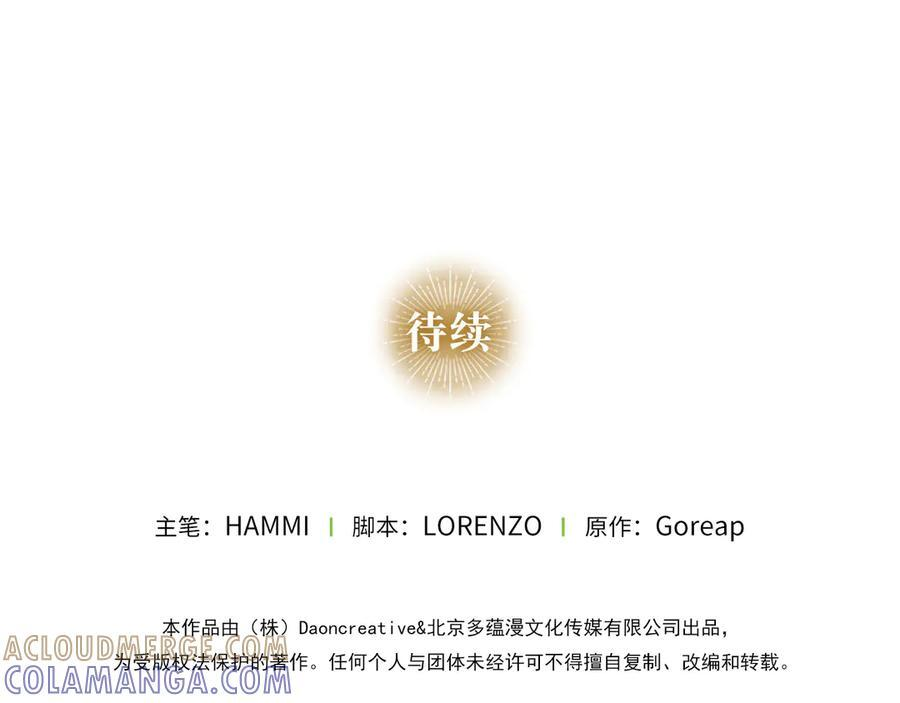 第133话 魔法书 第213页
