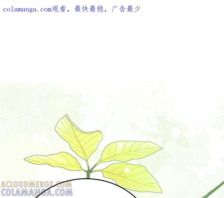 第134话 掉入陷阱 第1页