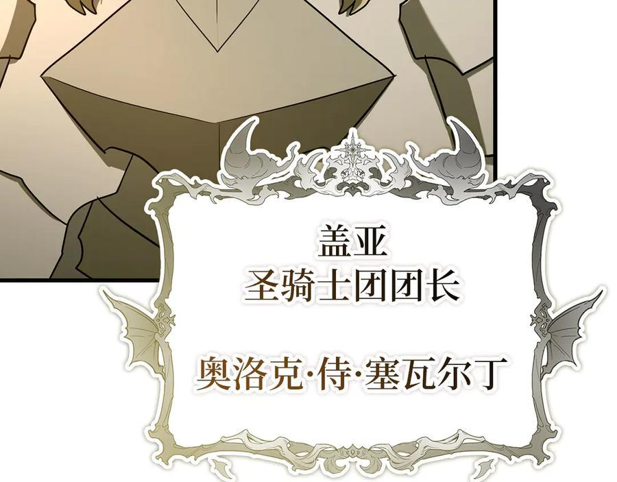 第134话 掉入陷阱 第7页