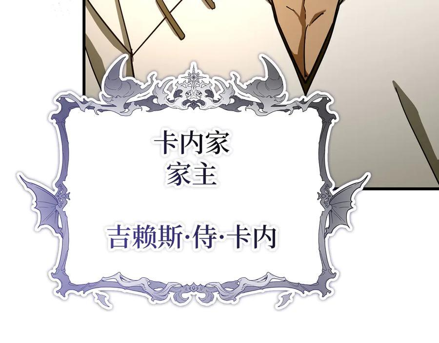 第134话 掉入陷阱 第11页