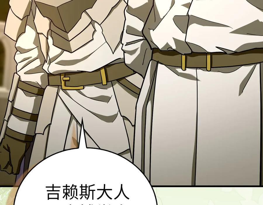 第134话 掉入陷阱 第16页