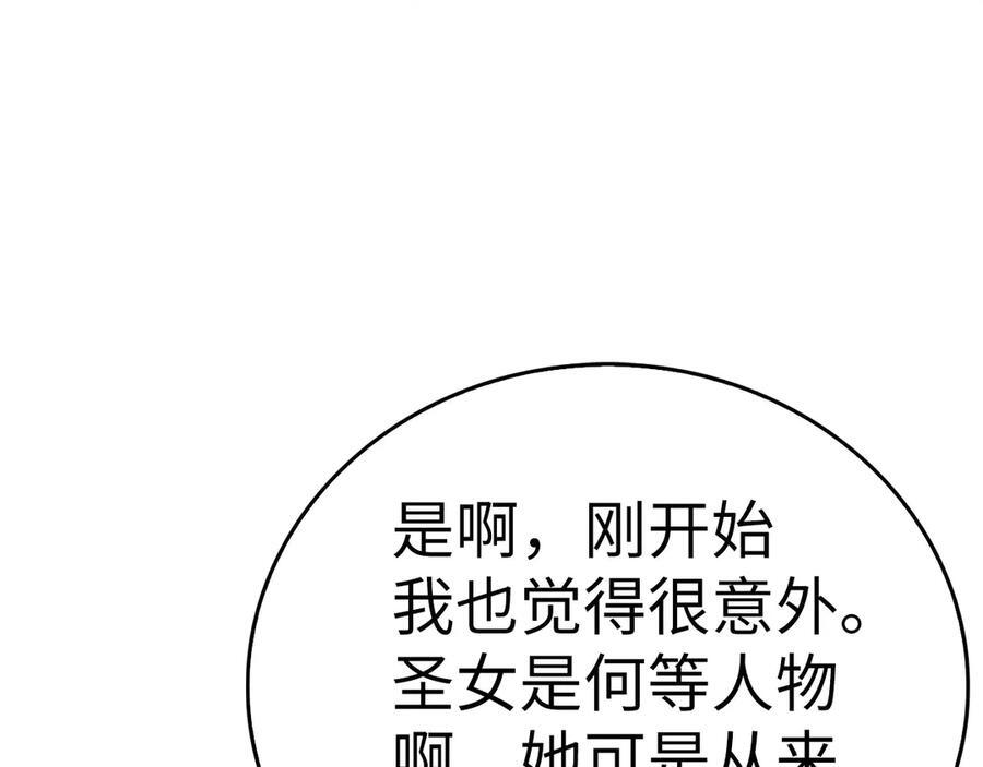 第134话 掉入陷阱 第22页