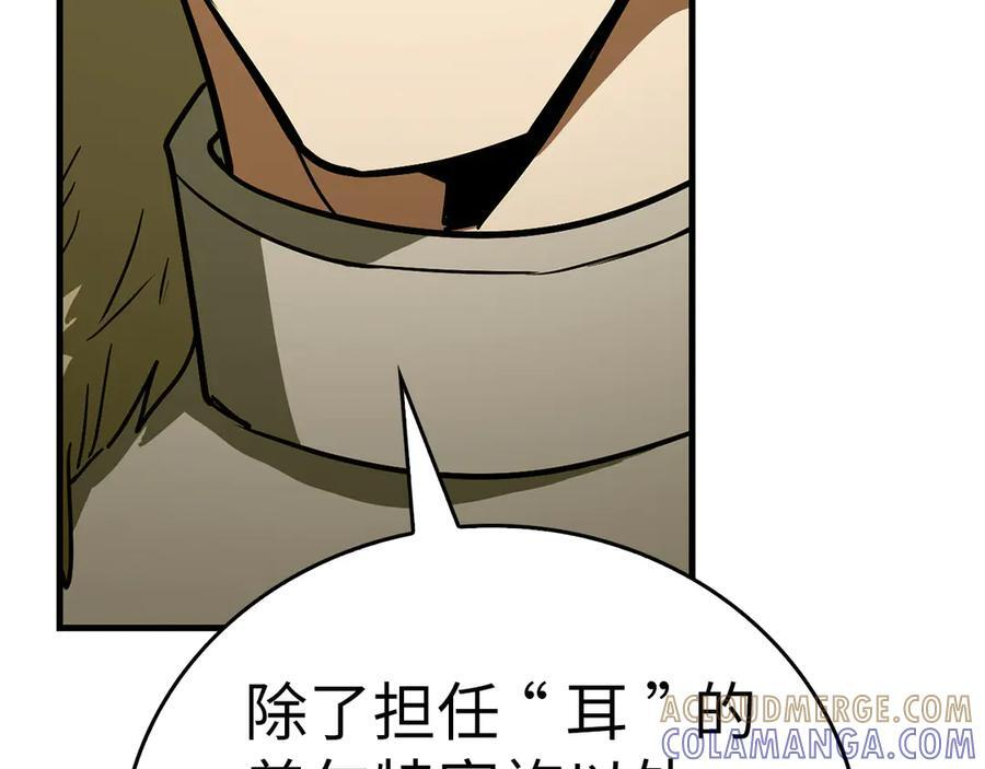 第134话 掉入陷阱 第25页