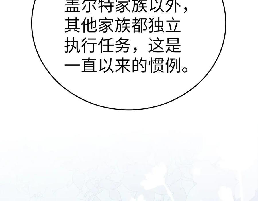 第134话 掉入陷阱 第26页