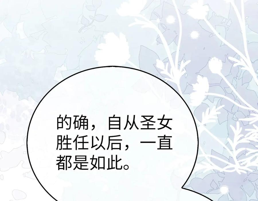 第134话 掉入陷阱 第27页