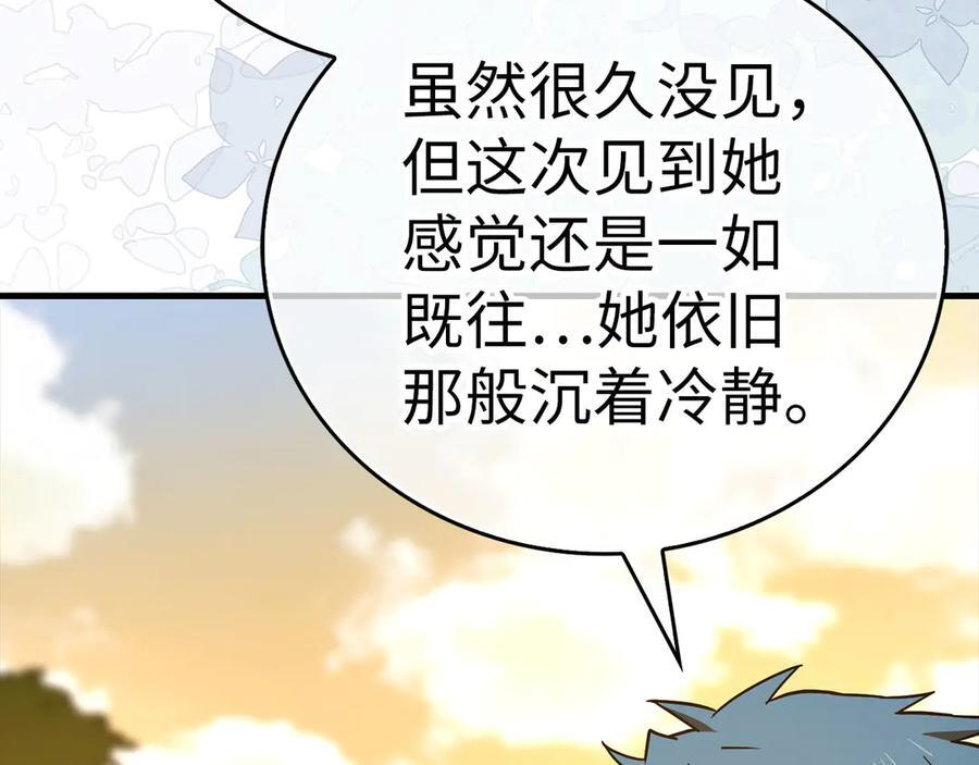 第134话 掉入陷阱 第28页