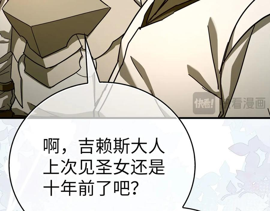 第134话 掉入陷阱 第30页
