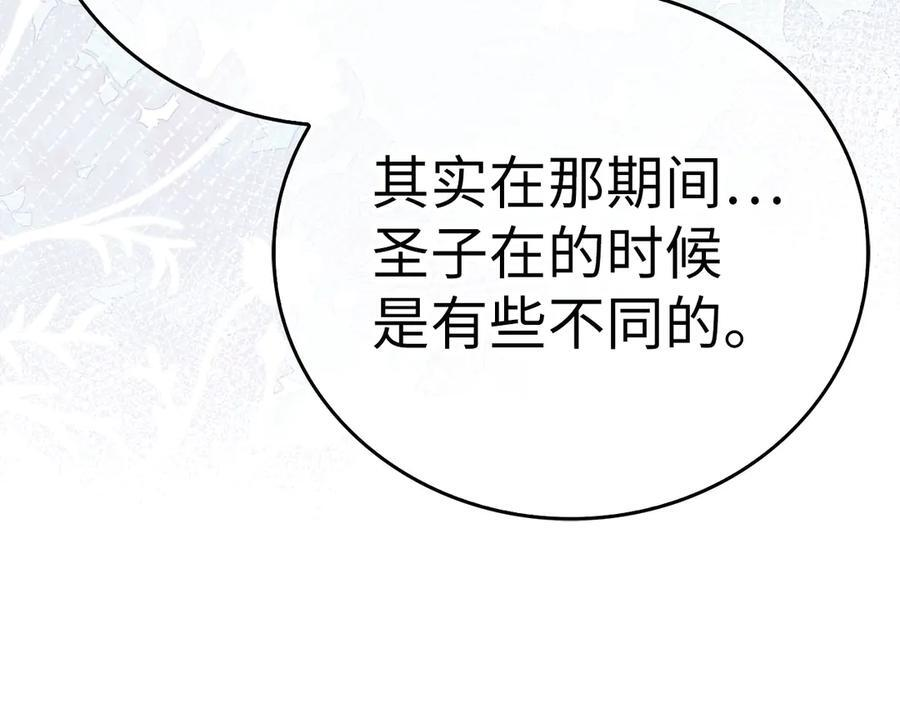 第134话 掉入陷阱 第31页