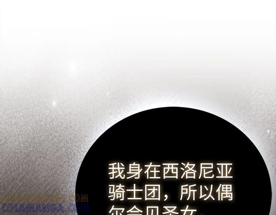 第134话 掉入陷阱 第33页