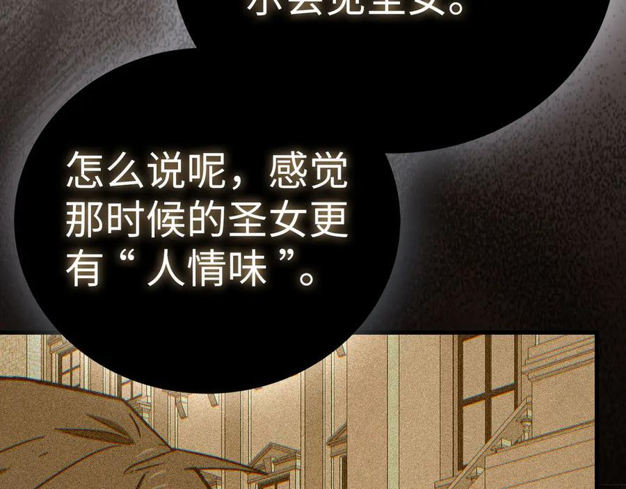 第134话 掉入陷阱 第34页