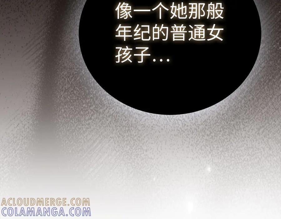 第134话 掉入陷阱 第37页