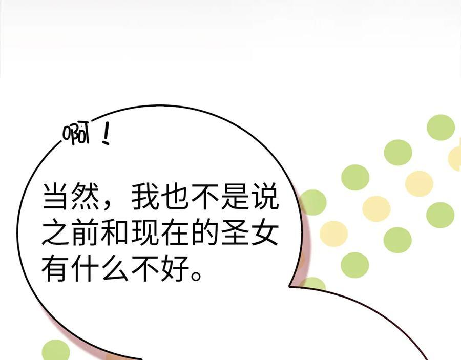 第134话 掉入陷阱 第38页