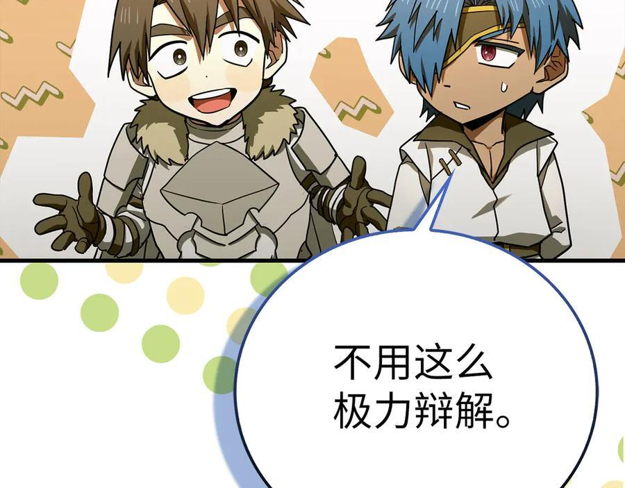 第134话 掉入陷阱 第40页