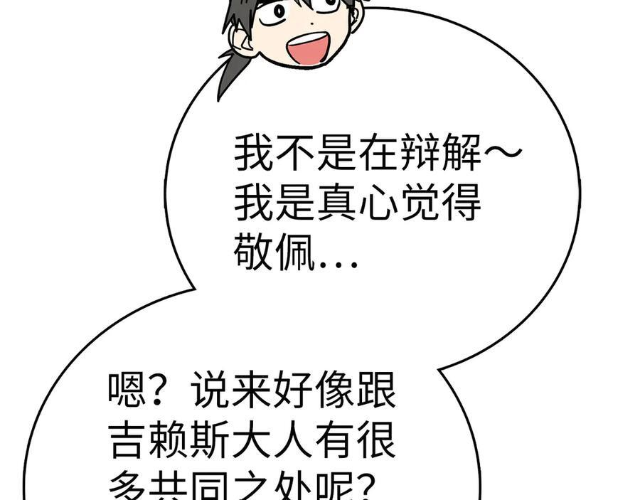 第134话 掉入陷阱 第42页