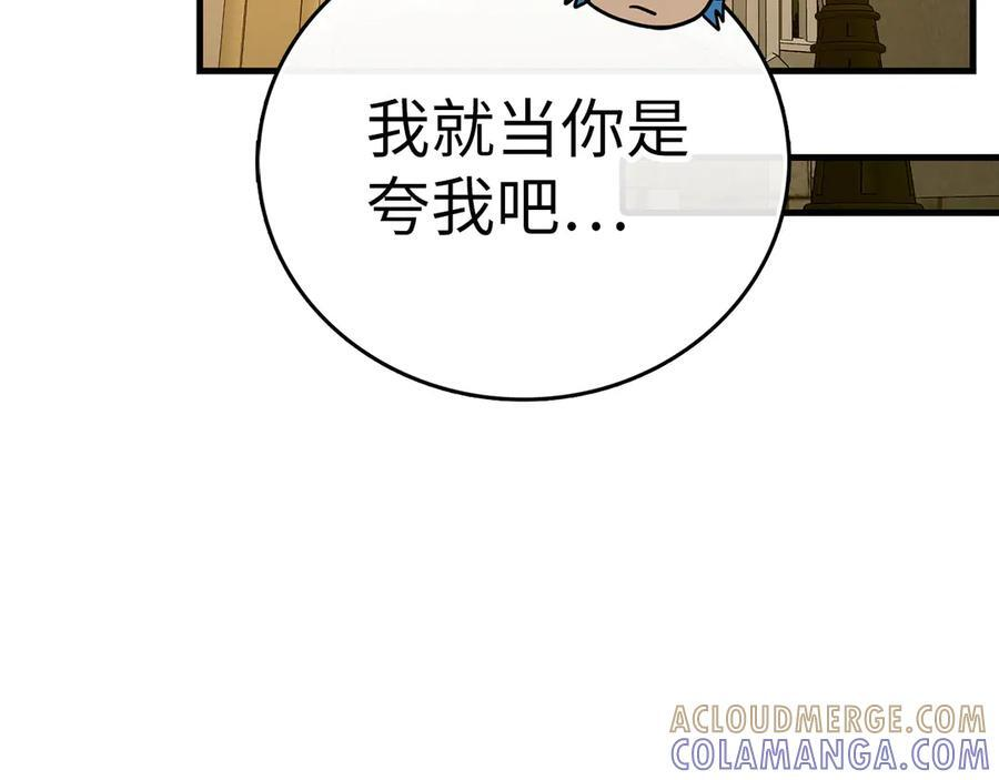第134话 掉入陷阱 第45页
