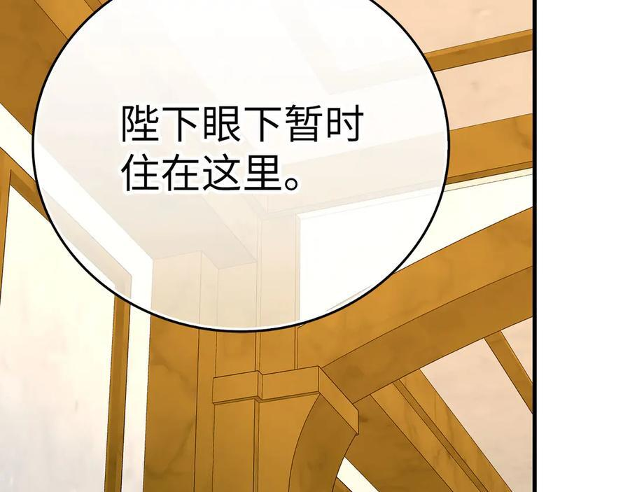 第134话 掉入陷阱 第50页