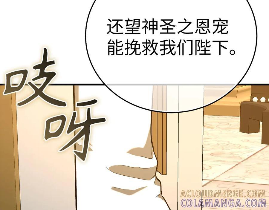 第134话 掉入陷阱 第53页