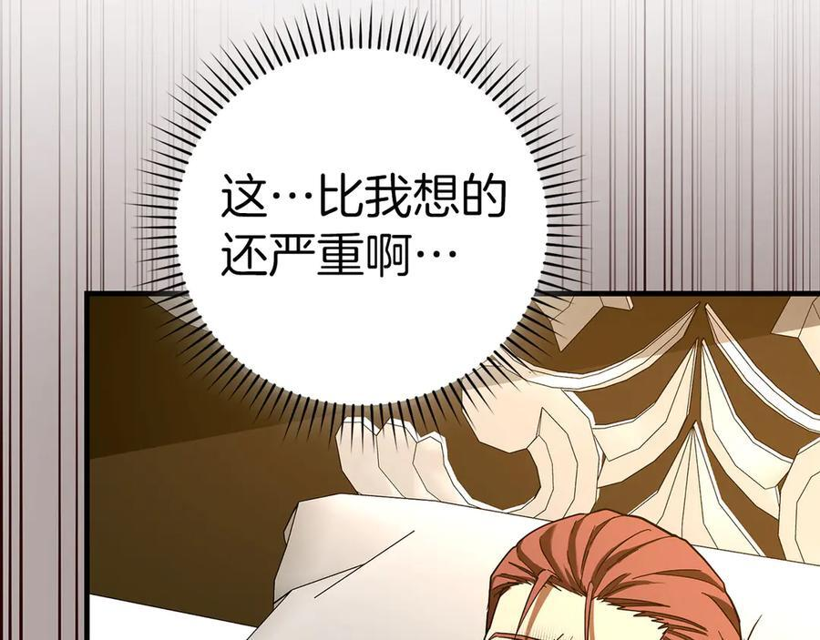 第134话 掉入陷阱 第59页